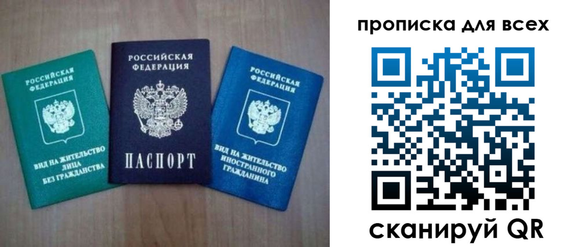 купить прописку в Армавире