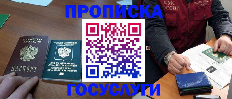 временная регистрация госуслуги в Армавире
